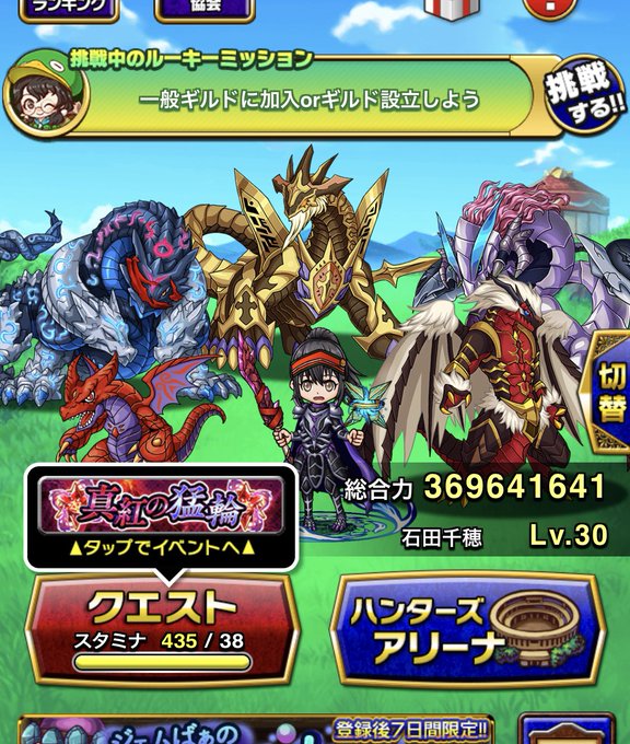 上げ ドラエグ レベル