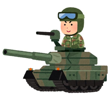 自衛隊記念日のtwitterイラスト検索結果 古い順