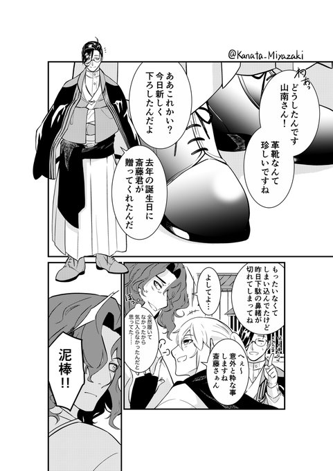 沖田総司 を含むマンガ一覧 ツイコミ 仮