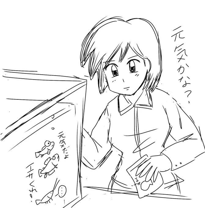 そのうちアカヒレとメダカとミナミヌマエビの漫画を描きたい。
#落書き #イラスト #アカヒレ #メダカ 