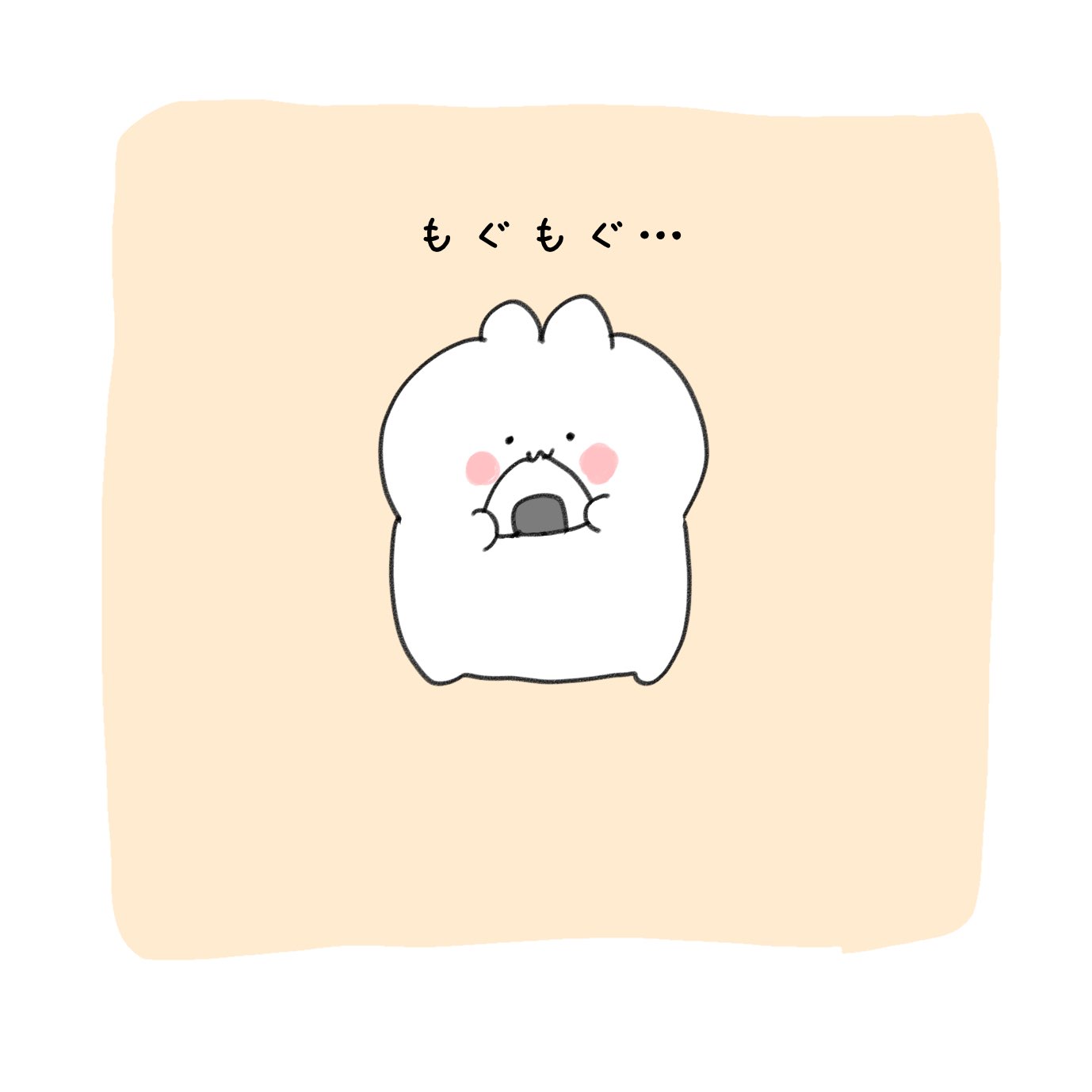 تويتر もちうさぎ على تويتر もぐもぐ ゆるキャラ イラスト ゆるいイラスト お絵描き 絵描きさんと繋がりたい 1日1絵 イラスト好きな人と繋がりたい デジタルイラスト T Co 7ccapp9luj