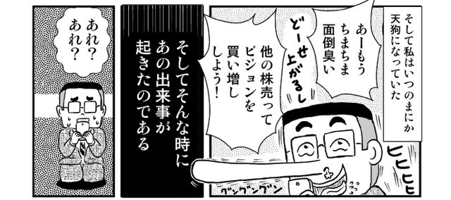 【更新しました】
資産3億超えの個人投資家、はっしゃんさんに企業の「決算書」をの読み方を優しく優しく教えてもらいました!

第7話 「決算書」は企業の通信簿! 伸び盛りの優等生は誰だ? | 日興フロッギー https://t.co/CqFVi8vgzG #投資するならフロッギー 
