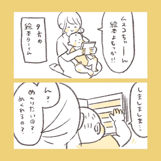 今ここに天才が爆誕してしまった
手先が器用になったね〜!!!!

#育児漫画 #育児イラスト #育児絵日記 