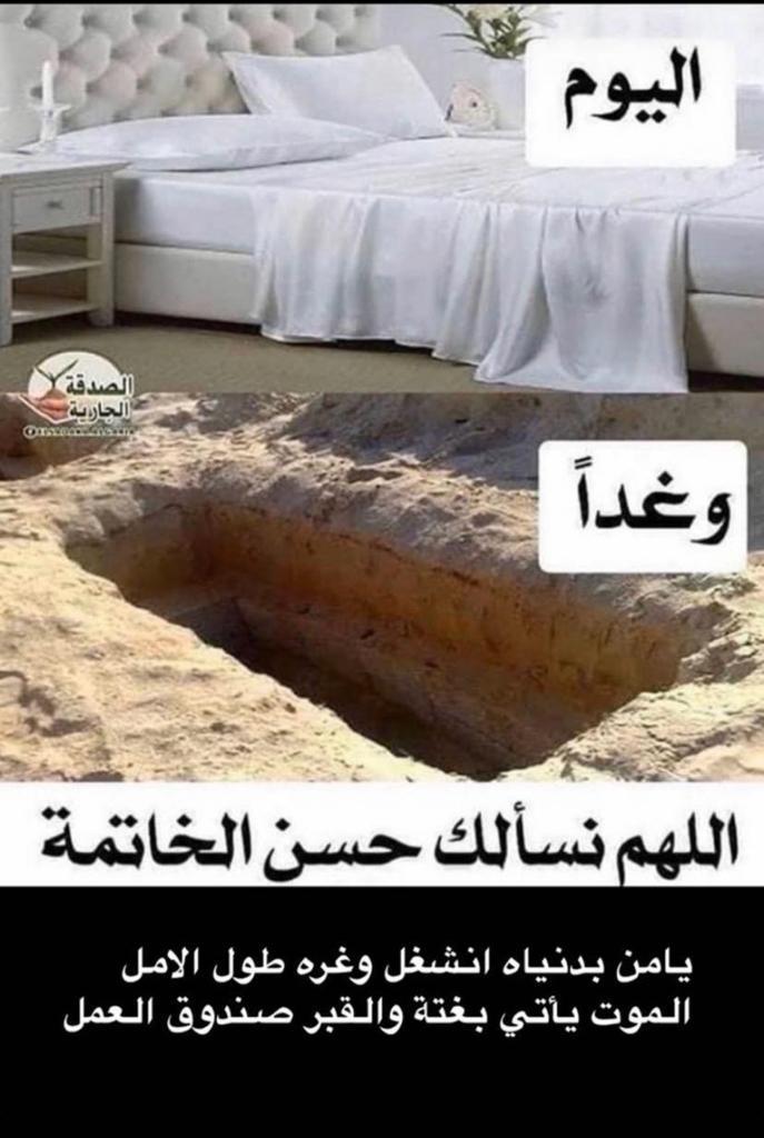 waseim070's tweet photo. اللهم نسألك حسن الخاتمة 

#ابتدا_ليل_الغرام https://t.co/8Ecnqwbtef