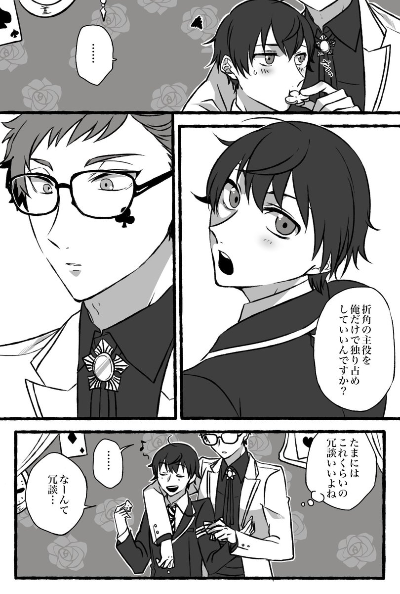 顔あり監督生♂、トレ監♂、♣️おたんじょびの話。(1/6)
#もぢゃ子ファントム 