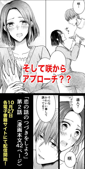 恋の話のtwitterイラスト検索結果 古い順 恋の話のtwitterイラスト検索結果 古い順