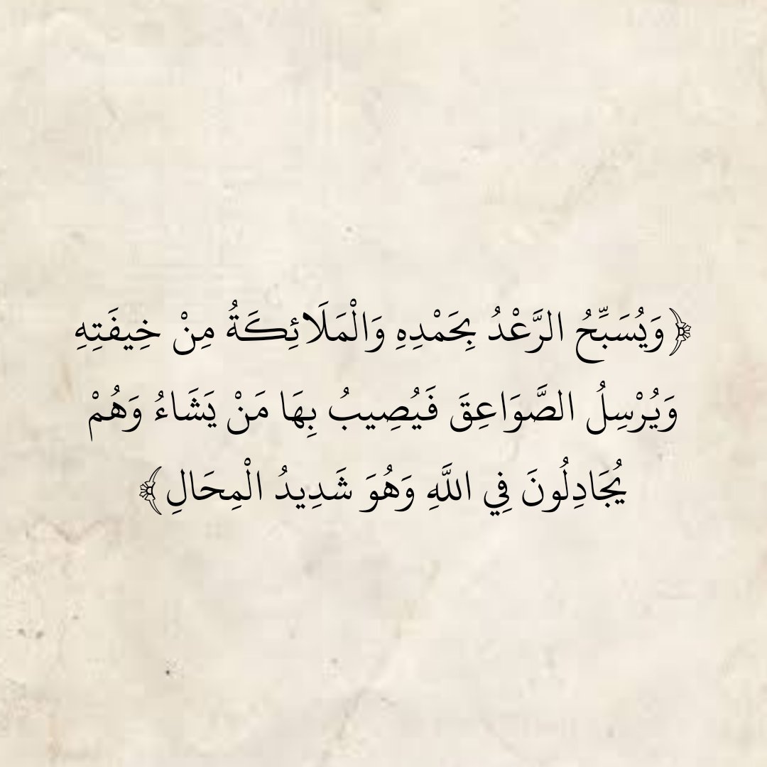 المُصْحَف (@almosahf) on Twitter photo 