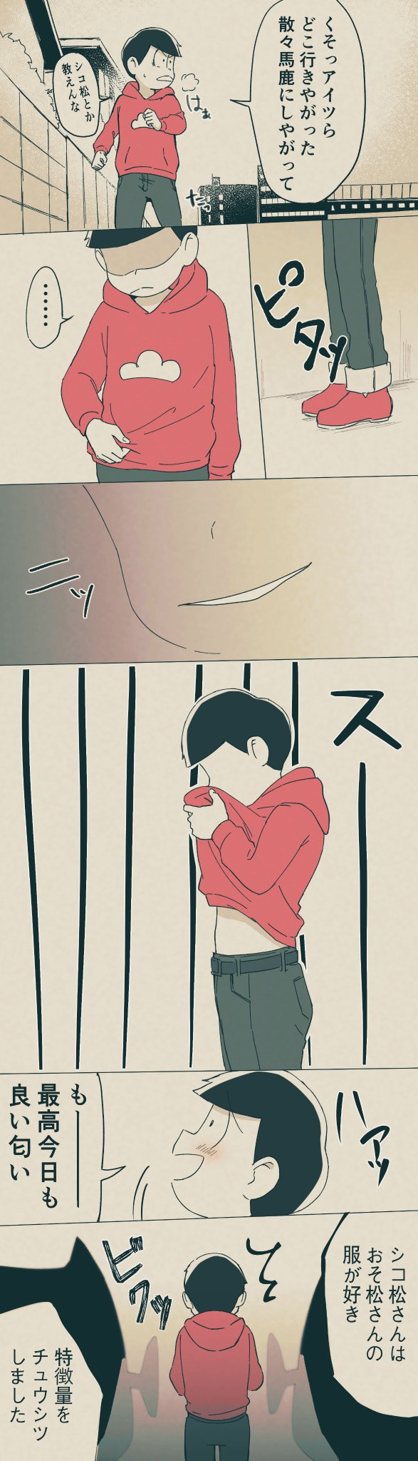 チョロおそチョロ のイラスト マンガ作品 5 件 Twoucan