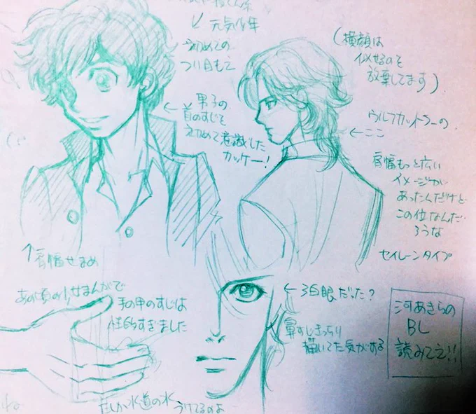 その漫画描く前に河あきら漫画について思い出してひとり盛り上がって描いてたらくがき。
よく読めない!!
好きだったのは『特ダネやーい』です。ゴキちゃんかわいかったなあ。
あとゴキちゃんに絡んでるくる不思議な先生… 