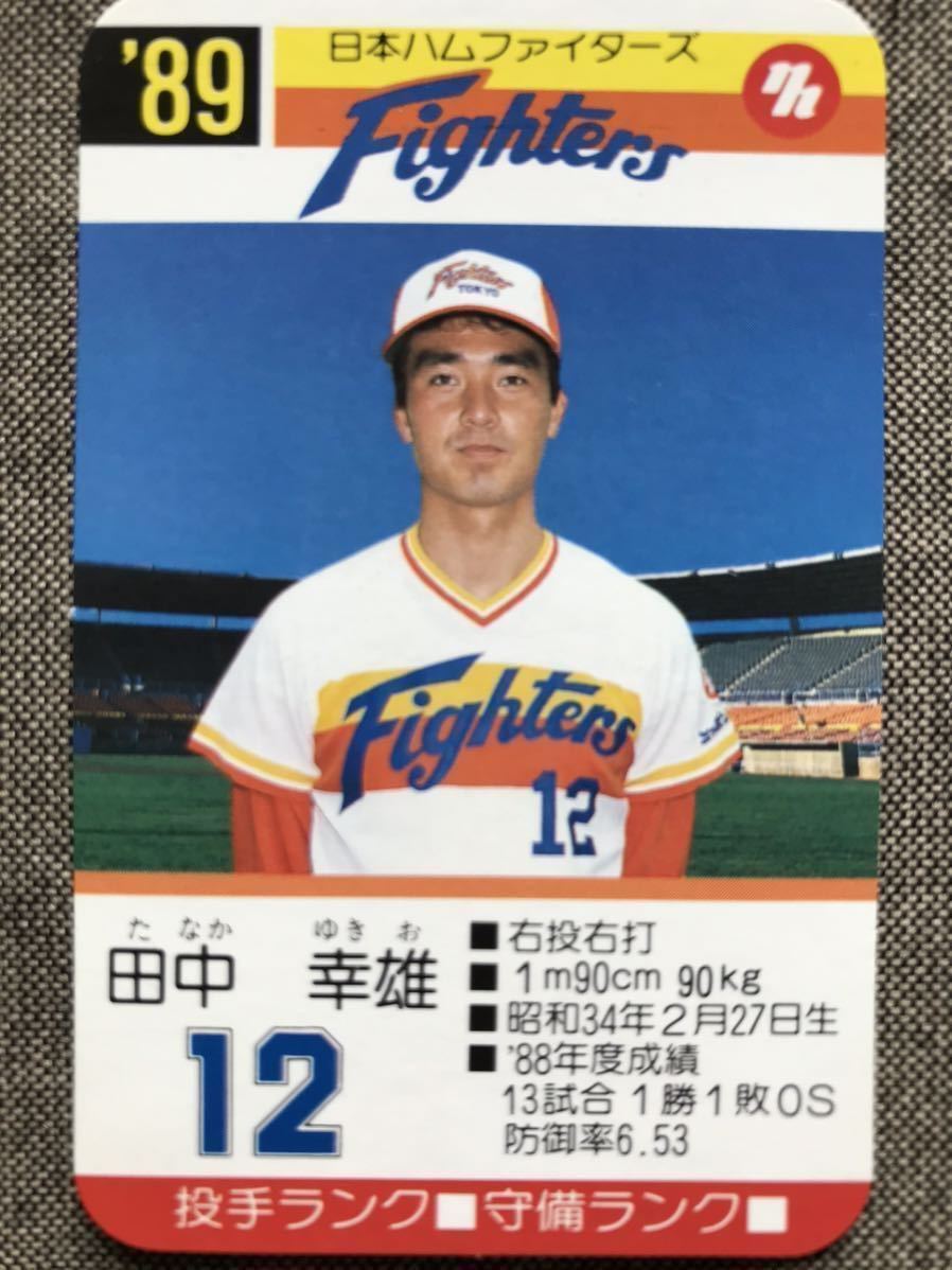 Mo10fu3 白熊 俳優の田中健 田中建 現 篠岡建 伊集院光 元日ハム投手の田中幸雄 身長190 でオオユキ 元日ハム内野手の田中幸雄 身長184 でコユキ Ij954
