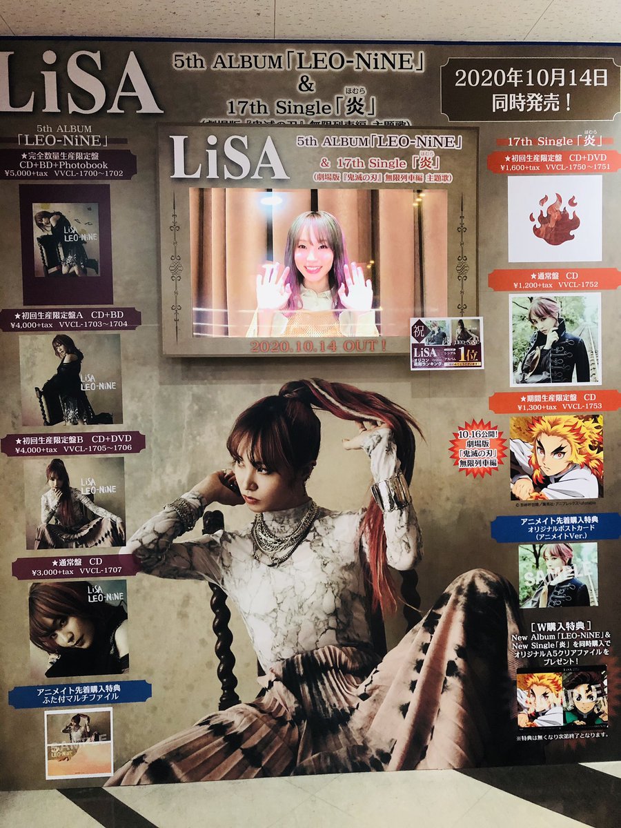 MAiXLiSA's tweet photo. おはよーー!🌈🌈🌈
そういえば!!!
この前アニメイト池袋店行ってきたら
LiSAコーナーあったああ\(*ˊᗜˋ*)/💗💗
どの階行っても
LiSAの歌が流れてて
至福の時でした🥳🥳🥳
@LiSA_OLiVE
#LiSA #LEO9 #炎ほむら https://t.co/r3vgiX2cYx