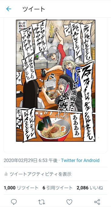 おはようございます!
叛逆ラーメンが1000RTいきました!
ありがとうございます!!!((( ˙꒳˙))) 