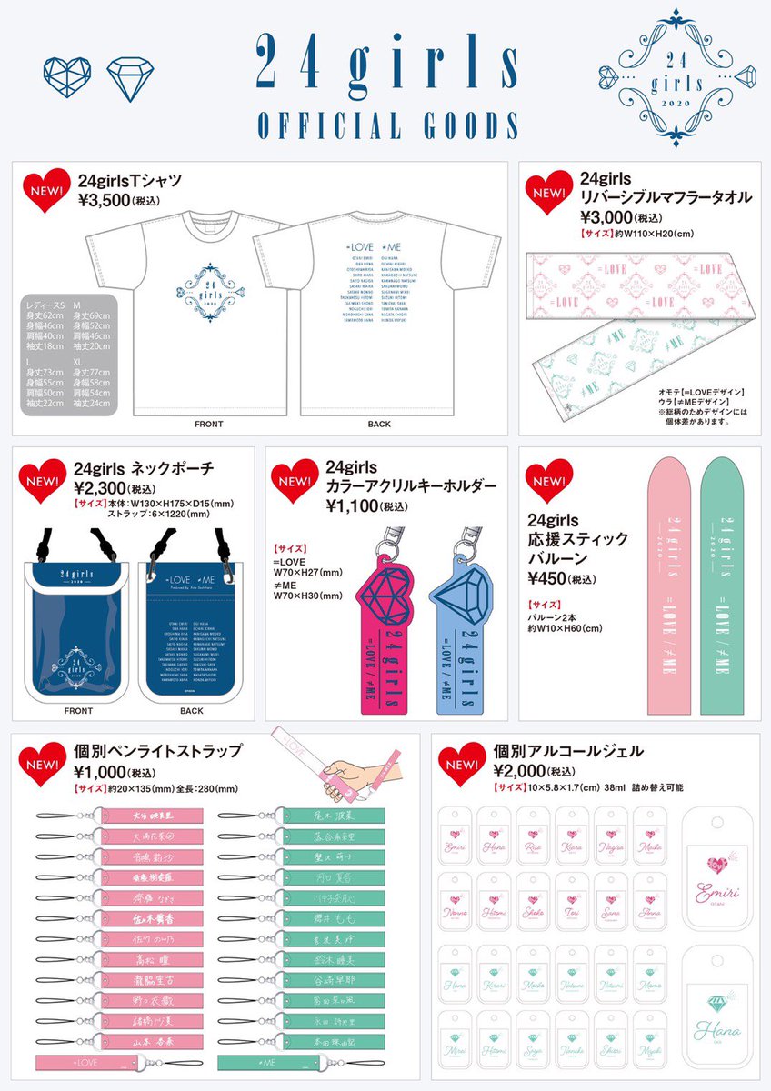 あき ハロプロにこういう衣装が来て こういうグッズ展開あったら 衣装くそダサいと不満な 女ヲタも満足できそうな気がするし グッズも喜んで買いそうな気がしてきた
