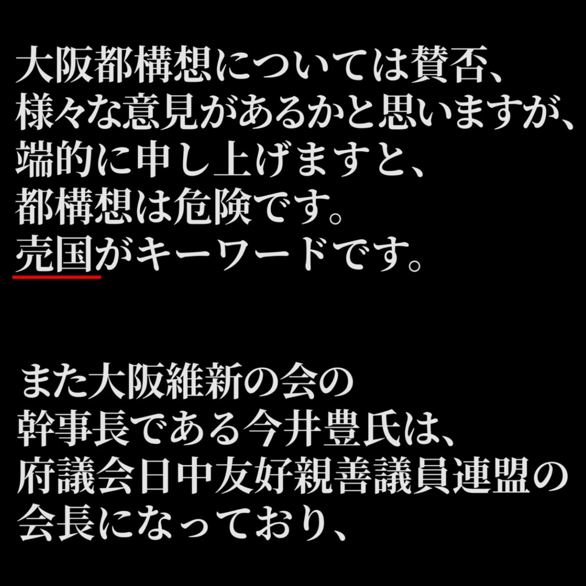大阪中華街構想 Twitter Search Twitter