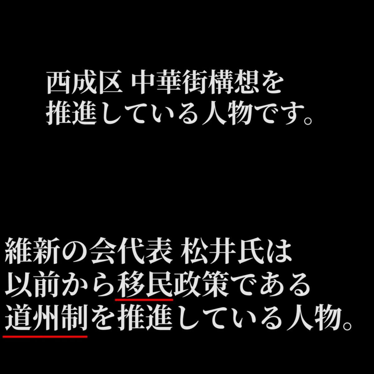 大阪中華街構想 Twitter Search Twitter