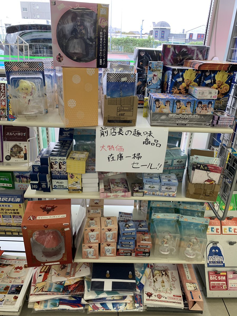 行きつけのコンビニの店長が変わったらしい事を一枚のpopから察してしまうみなさん ある意味公開処刑 今の店長はどんな趣味なんだろう Togetter