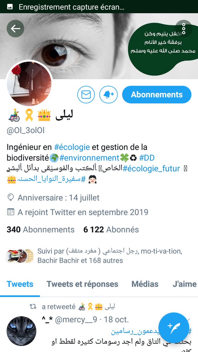 اخواني واخواتي دعم للاخت ليلى