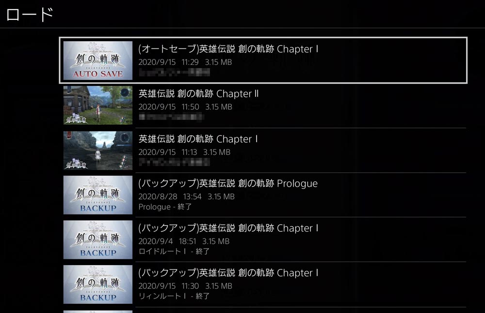 日本ファルコム 創の軌跡 ちょっと前からやり直したい という時に便利な オートセーブ と バックアップ のセーブ データ ロード画面を開くと一番上にオートセーブ 一番下に各chapter各ルート終了時のバックアップのデータがあります T Co