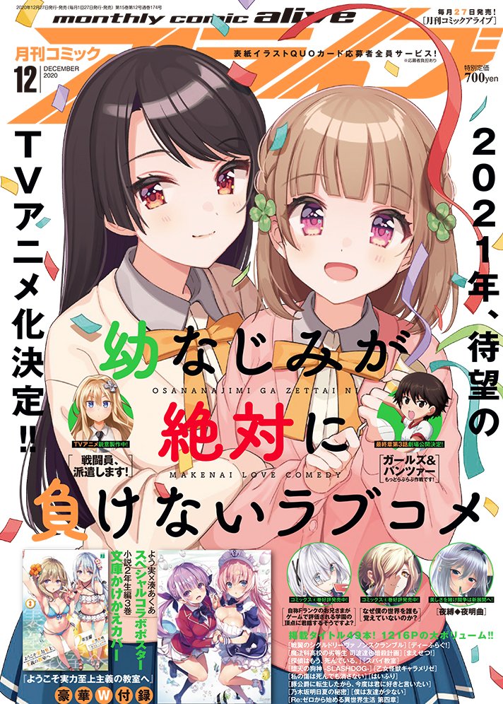 ようこそ実力至上主義の教室へ 公式 ２年生編３巻好評発売中 Youkosozitsu Twitter