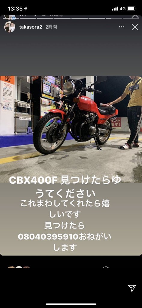 香川県観音寺市から
下の子のバイクがパクられました。

見つけてあげたいので些細な情報でもあれば教えてください、僕の方にでも大丈夫です。