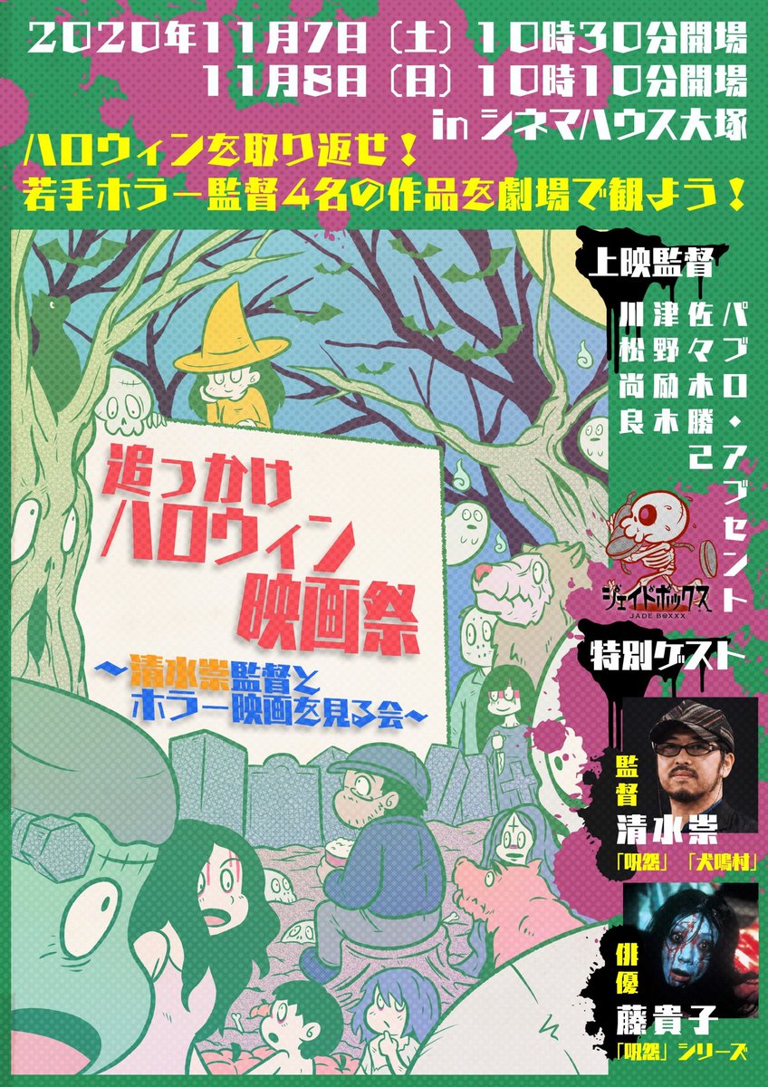 を に 願い 大塚 星 【OMO5東京大塚】お部屋ではしご酒！？ 3密回避でとことん居酒屋気分を楽しもう「夜通し居酒屋プラン」受付開始