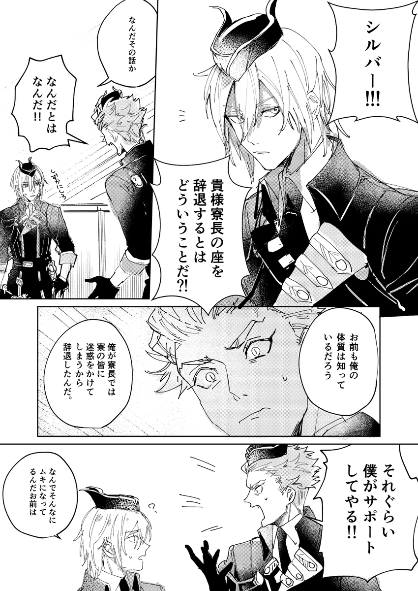 Twoucan 2年 寮長 の注目ツイート イラスト マンガ Twoucan 2年 寮長 の注目ツイート イラスト マンガ