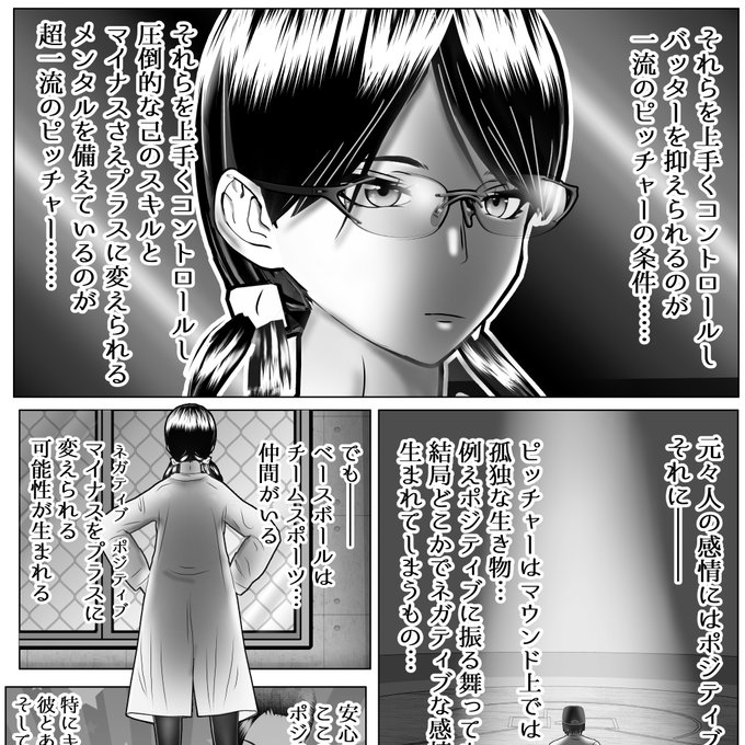 野球漫画 を含むマンガ一覧 ツイコミ 仮