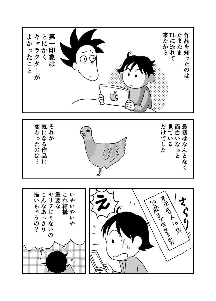 Unibou あまいろさんへ 引くくらい気持ち悪いかもだけど 感謝を込めてファンレターを描きました 1 3 Unibou あまいろさんへ 引くくらい気持ち悪いかもだけど 感謝を込めてファンレターを描きました 1 3