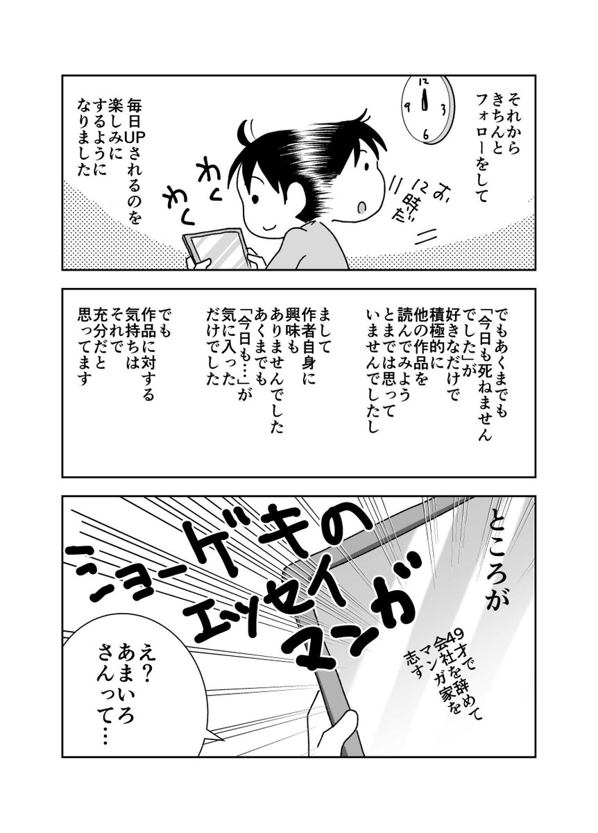 Unibou あまいろさんへ 引くくらい気持ち悪いかもだけど 感謝を込めてファンレターを描きました 1 3 Unibou あまいろさんへ 引くくらい気持ち悪いかもだけど 感謝を込めてファンレターを描きました 1 3