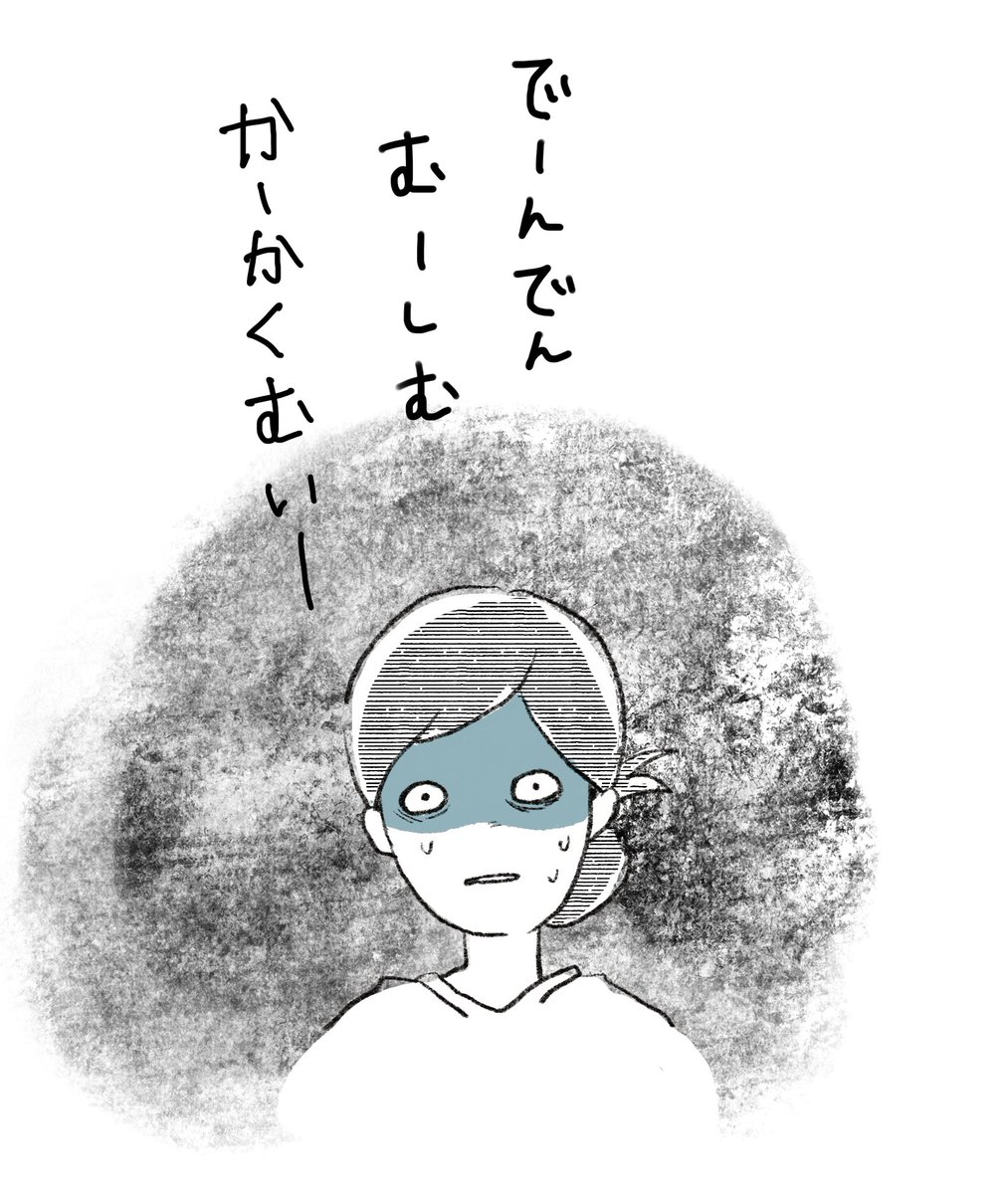 おーまえの…おーまえの…おーまえの…おーまえの…
ってずっと歌ってて怖かった。
#育児絵日記 #育児漫画 