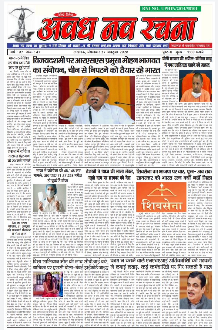 Avadh_Navrachna's tweet photo. संपादक महेश चन्द्र पाण्डेय https://t.co/yMuj4915Nv