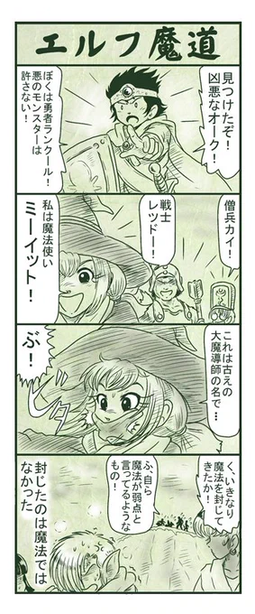 エルフ魔道538 名吏、辺境をゆく51 #エルフ魔道 