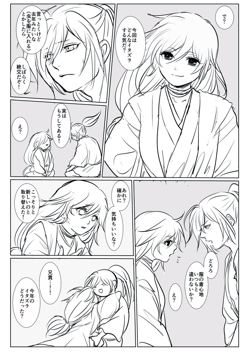 ハロウィン百どろ続き落書き 