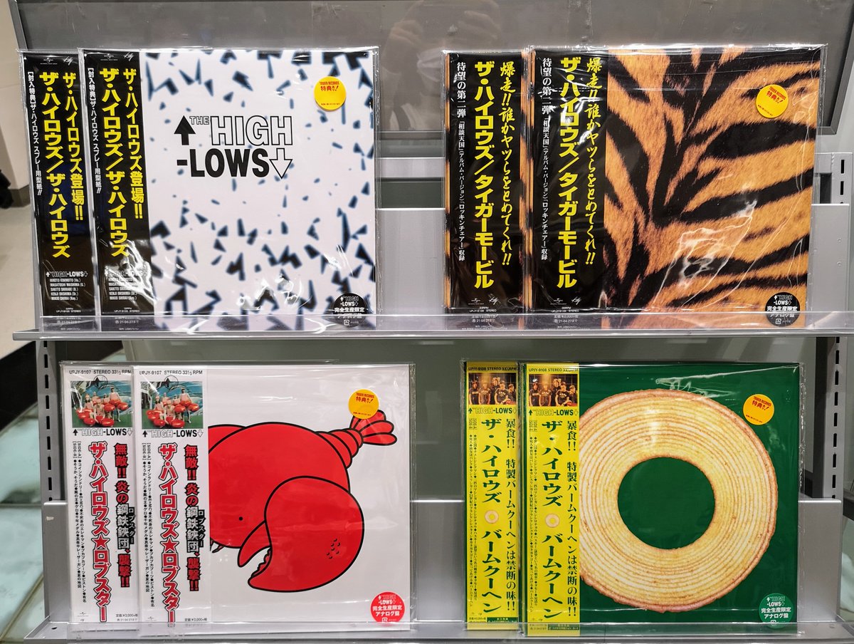 ザ.ハイロウズ　完全生産限定アナログ盤帯付き Amazon.co.jp: flip flop(完全生産限定盤)[Analog]: ミュージック