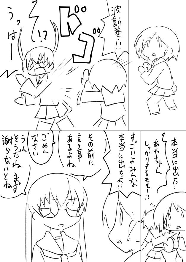 Twoucan 波動拳 の注目ツイート イラスト マンガ