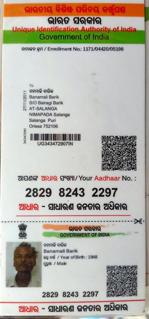 Sangram Nayak tweet media