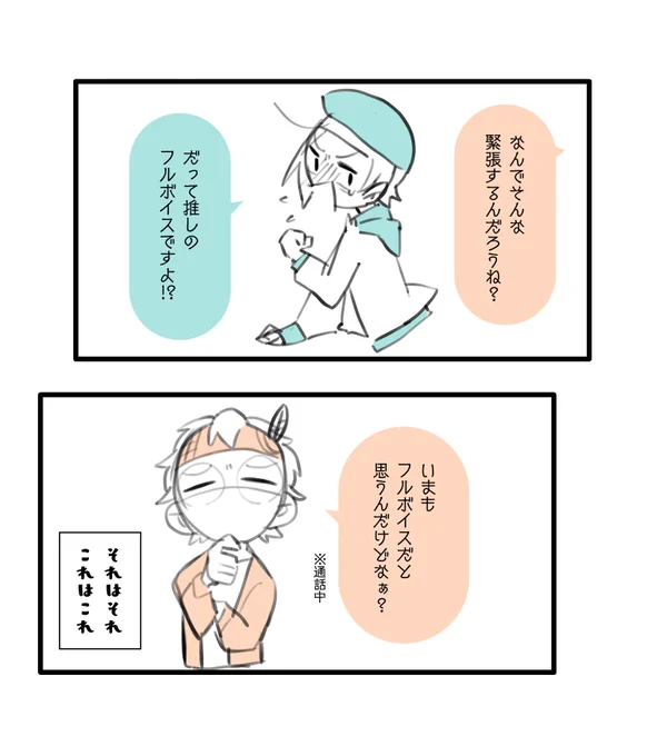 カタシロやることが決まった時の会話 https://t.co/xoLAek0wf3