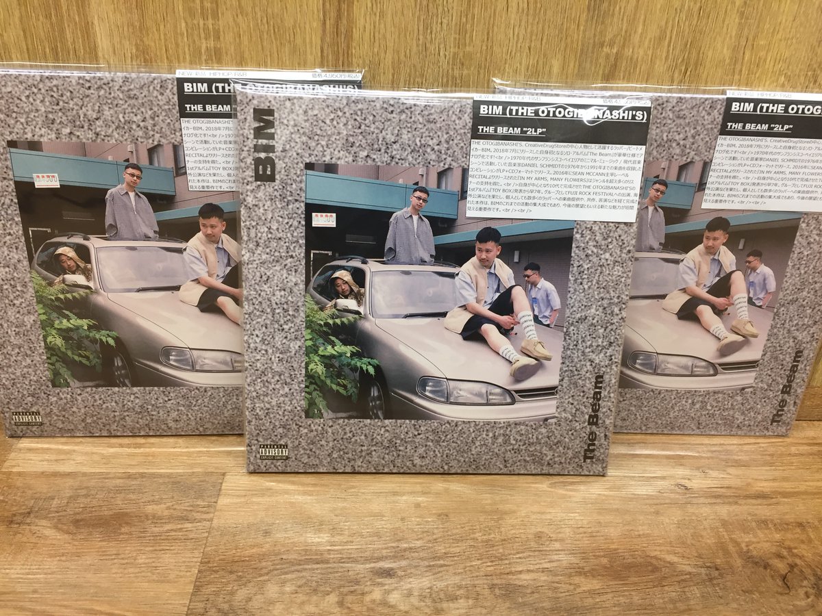 🌴新品入荷情報①🌴
■#BIM 「THE BEAM」
超待望のLPリリース!!入荷しております😎
只今店頭でも流してます!最高!!
これは持っていて間違いない1枚ですね🏎️💞
お買い求めはお早めにどうぞ🔥🔥
#ユニオンレコード渋谷 #渋谷PARCO #レコード #SUMMIT #THEBEAM #du入荷 https://t.co/SeARQGmNB7