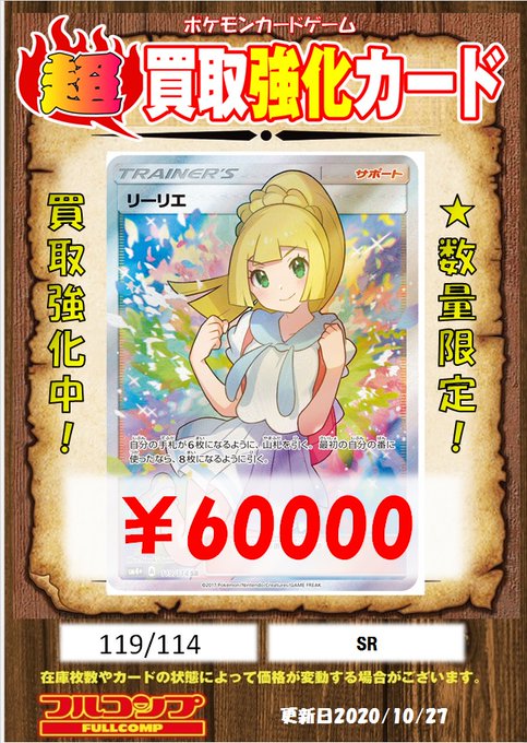 リーリエのtwitterイラスト検索結果