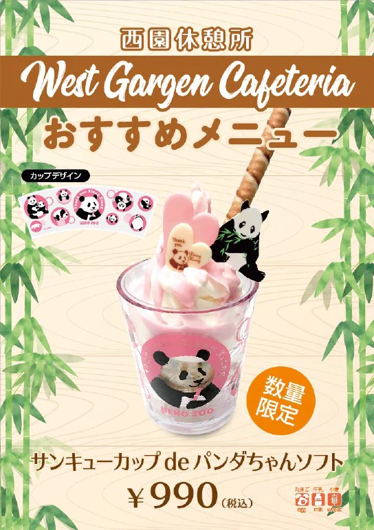 上野動物園［公式］ on X: 