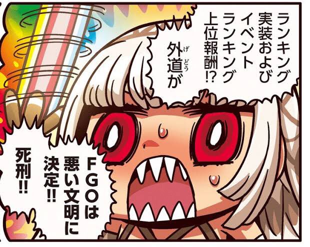 公式 Fate Grand Order カルデアアーケード広報局より Fate Grand Order Arcade にて開催中の カルデアランキングバトル は明後日10月29日 木 Am11 59まで 終了まで残りわずかとなりました 上位50位以内に贈られる 特別な称号のゲットを