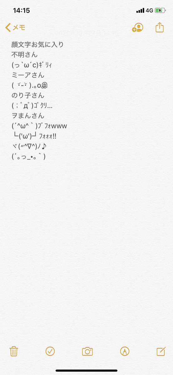 Ukg Reboot 顔文字ユーザー辞書めっちゃ便利だね ほんまありがとう あとオススメ顔文字あったら使ってきてね ὢ ツイレポ