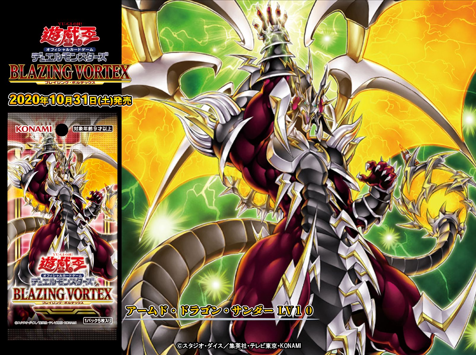 遊戯王 - 遊戯王　ブレイジングボルテックス　アームド・ドラゴン　LV10 プリズマレア Amazon.co.jp: 遊戯王カード アームド・ドラゴン LV10