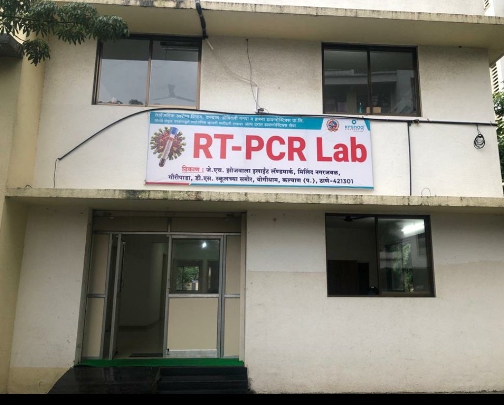 RajeshsKadam1's tweet photo. हीच ती,मा. @OfficeofUT यांच्या हस्ते २ महिन्यांपूर्वी उद्घाटन झालेली @KDMCOfficial ची क्रष्णा लॅब,१५ दिवसांपासून बंद आहे,जिथे १ दिवसात 3000 कोरोना टेस्ट होणार होत्या, उद्घाटनाचा दिखावा का ? @ShivSena सत्ताधारी @VinitaRane1 स्वतःच्या मुख्यमंत्र्यांना फसवतात सामान्य जनतेचा काय ? https://t.co/fQz018lErH