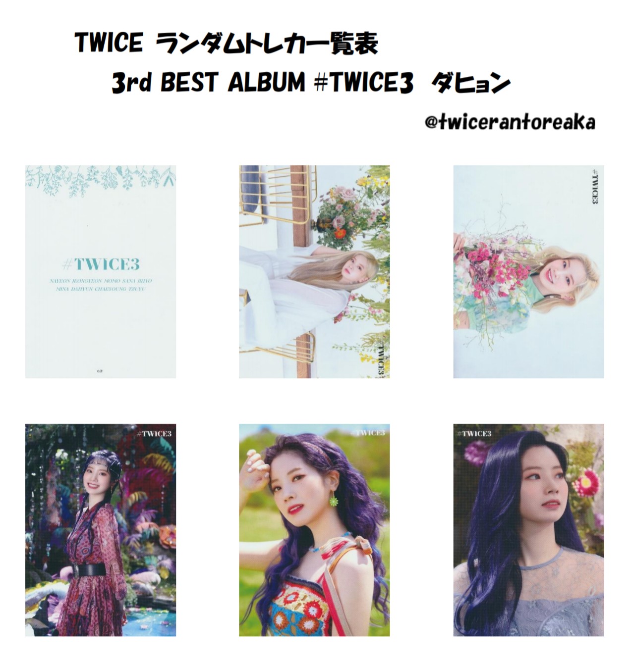 twice 3rd anniversary ラントレ twice 3rd anniversary ラントレ