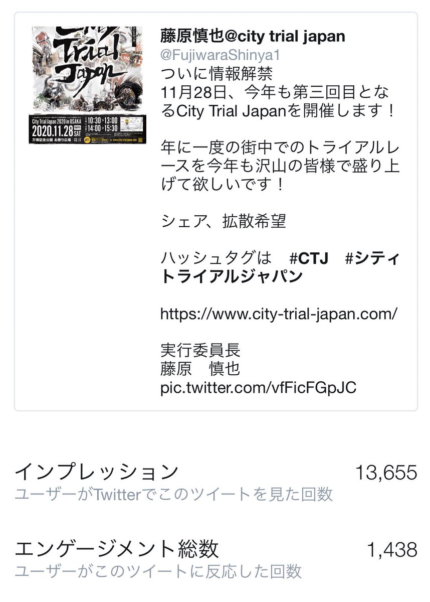 FujiwaraShinya1's tweet photo. 沢山のリツィートありがとう御座います！

今年は更にスケールアップしてお届けしますので見応えは最高だと思います！

フードコート、ブース出展、体験ブースも予定してますのでご家族、ご友人と来られても楽しめると思います(^^)

#拡散希望
#CTJ
#シティトライアルジャパン https://t.co/agJq4Tt6eY