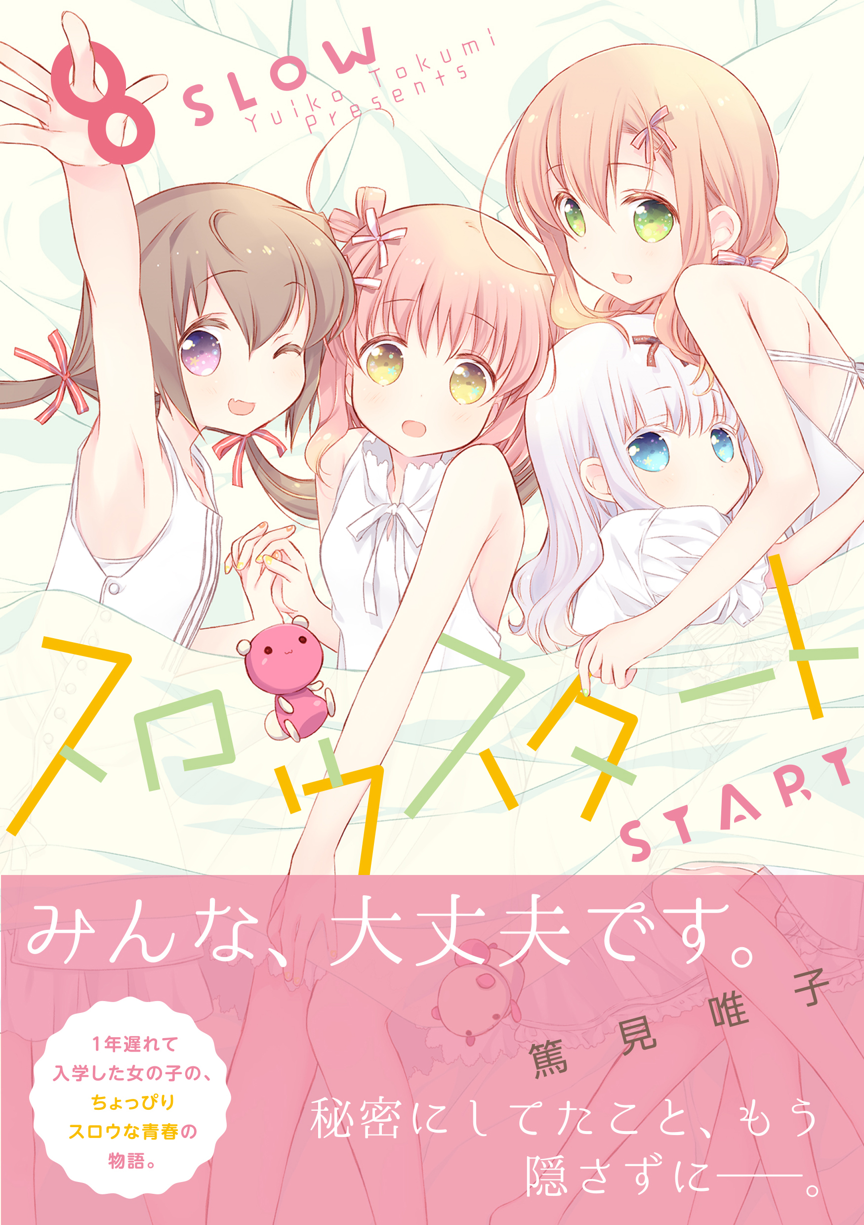 まんがタイムきらら編集部 on X: 