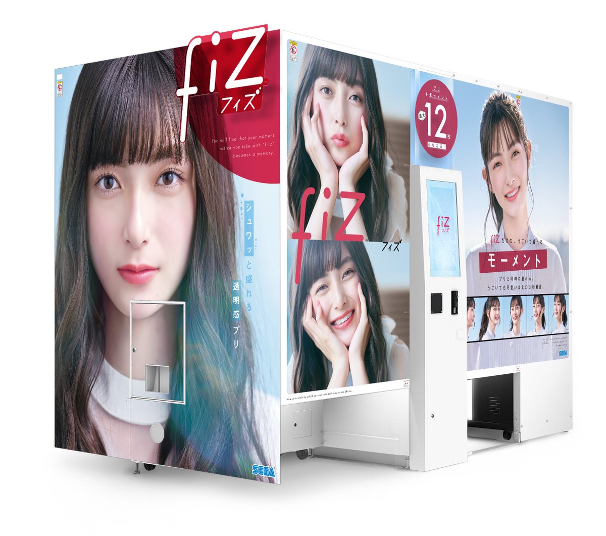 セガ 新大久保 プリクラ情報 セガ新大久保に新機種fizが本日登場 地下1階フロアのプリクラ機が9台になりました 動いて盛れる 透明感が魅力的なセガの新しいプリクラで 新大久保女子の皆様 ぜひぜひ遊んでみてください Sega セガのお店 新
