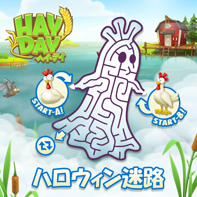haydayjp's tweet photo. 🎃゜・。。・゜゜・。・🎃
　　もうすぐハロウィン
🎃゜・。。・゜゜・。・🎃

どの入り口から迷路を脱出できるでしょうか❓
スタートA →　リツイート🐓 
スタートB →　いいね👍🏻 

＃ヘイデイ迷路 #ヘイデイ https://t.co/Yy9eTyipuP
