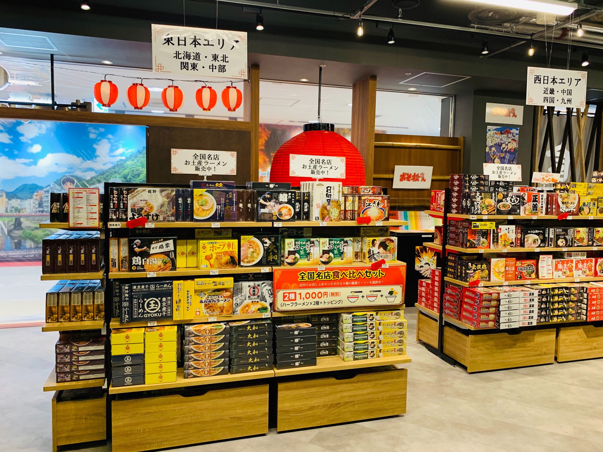 公式 成田アニメデッキ 本日 成田アニメデッキ にて 全国厳選 味の旅ラーメンwalker がオープン 50種以上のラーメン のお土産販売のほか その時の厳選された9種類がその場でも食べられます 成田アニメデッキから始まる 味の旅 を ぜひ存分に味わって 公式 成田アニメデッキ 本日 成田アニメデッキ にて 全国厳選 味の旅ラーメンwalker がオープン 50種以上のラーメン のお土産販売のほか その時の厳選された9種類がその場でも食べられます 成田アニメデッキから始まる 味の旅 を ぜひ存分に味わって